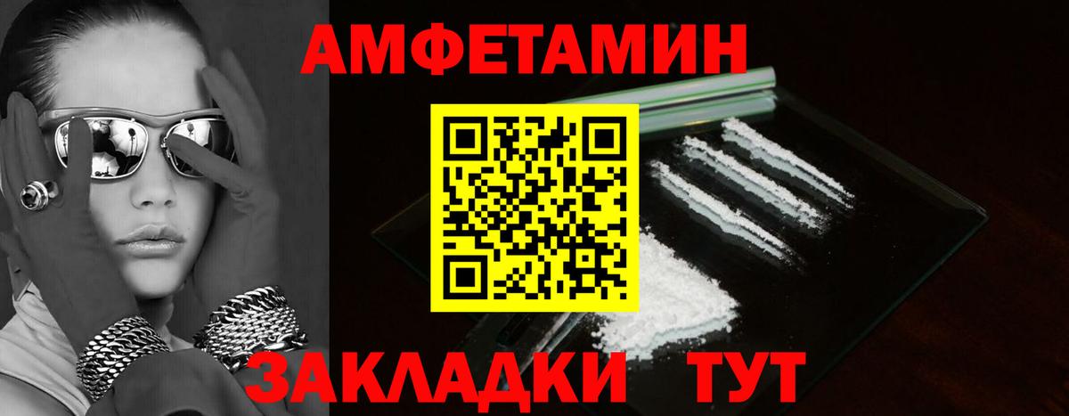 АМФЕТАМИН  Amphetamine Premium  MEGA рабочий сайт  Прокопьевск  Вход с VPN 