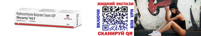 БУТИРАТ Butirat  купить   Прокопьевск 