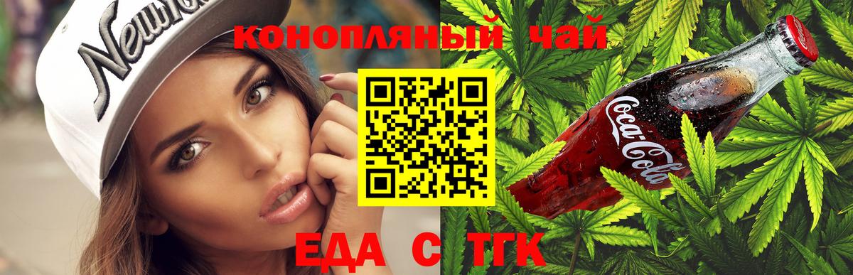 Canna-Cookies марихуана  Вход с VPN  Прокопьевск 