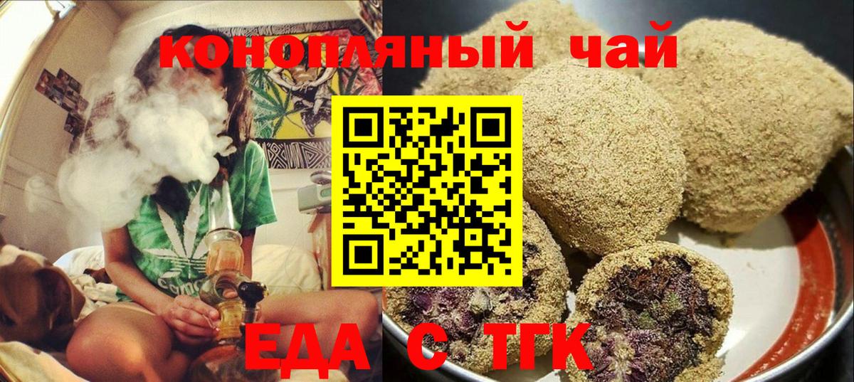 Cannafood конопля Прокопьевск