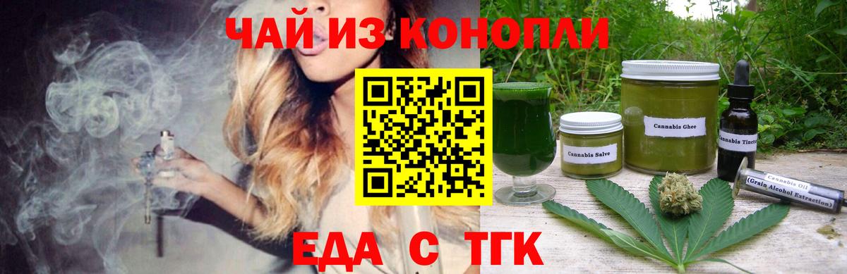 Печенье с ТГК конопля  Прокопьевск 