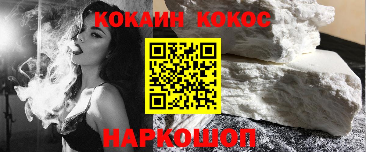 Прокопьевск  Кокаин 97%  закладки  COCAIN Перу  Вход с VPN 