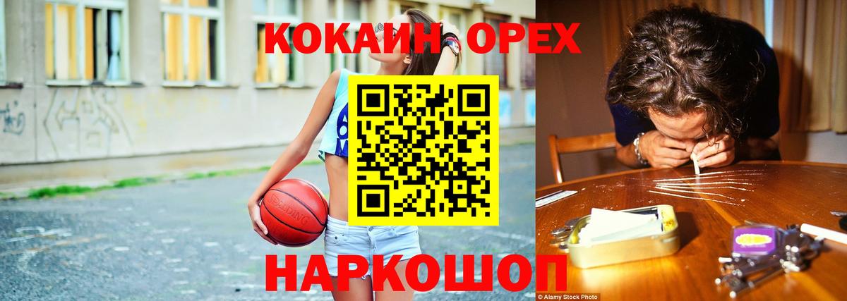 КОКАИН Fish Scale Прокопьевск