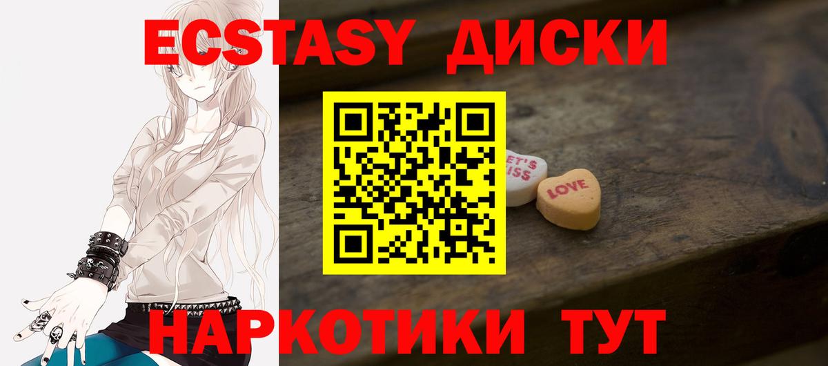 Ecstasy 280мг Прокопьевск