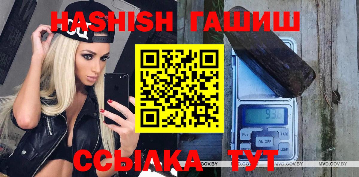 ГАШ VHQ Прокопьевск