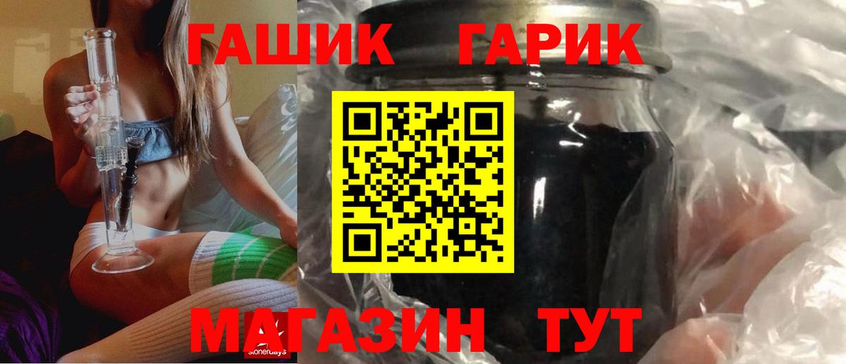 Прокопьевск  ГАШ hashish  ГАШИШ  Вход с VPN  ГАШИШ Premium 