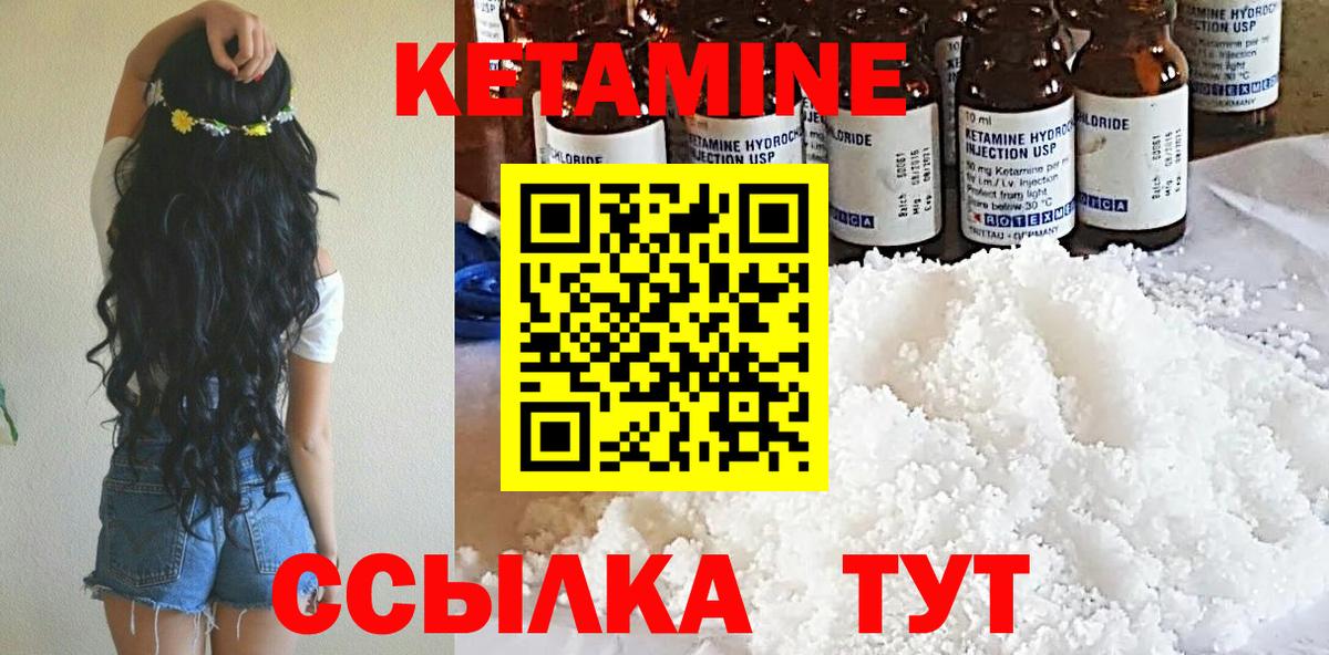 Кетамин ketamine  Прокопьевск  Кетамин VHQ 
