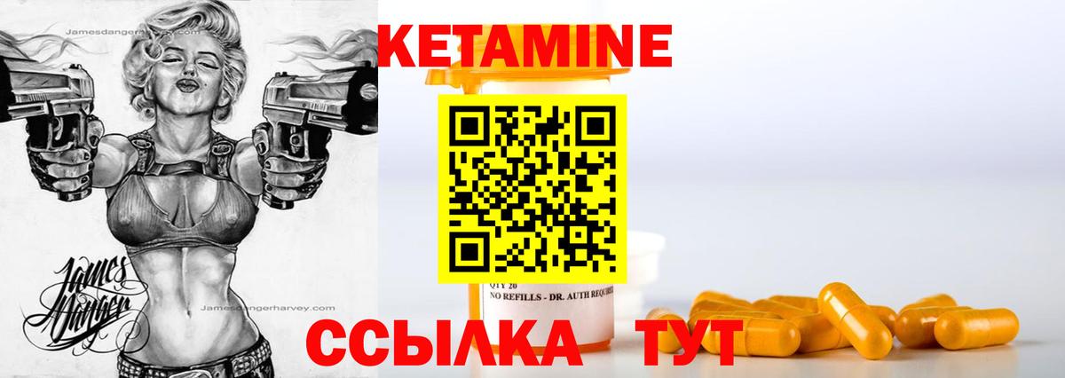 КЕТАМИН ketamine Прокопьевск
