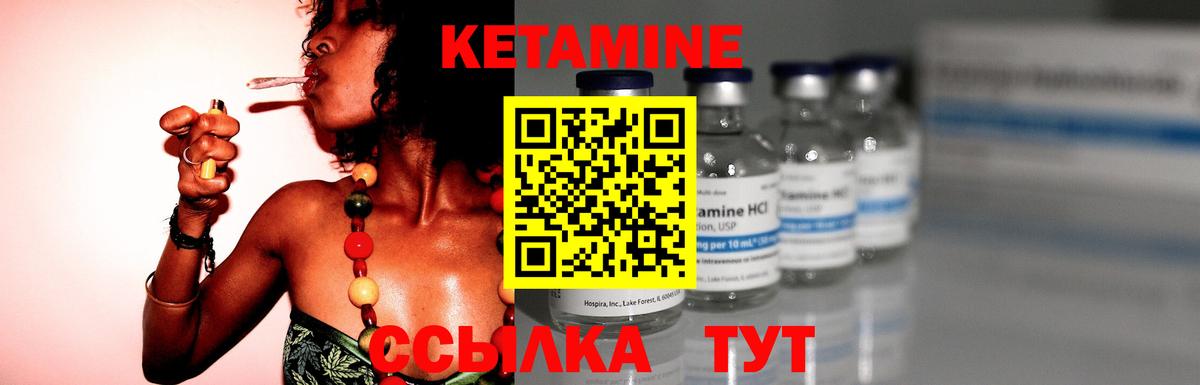 Прокопьевск  Кетамин VHQ  Вход с VPN 