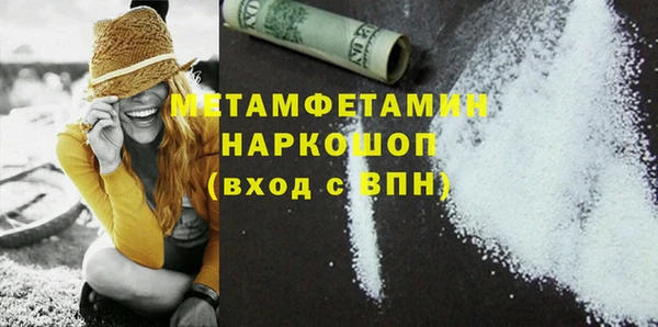 метамфетамин Навашино