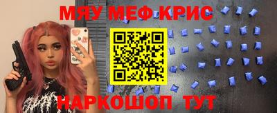 меф Гатчина