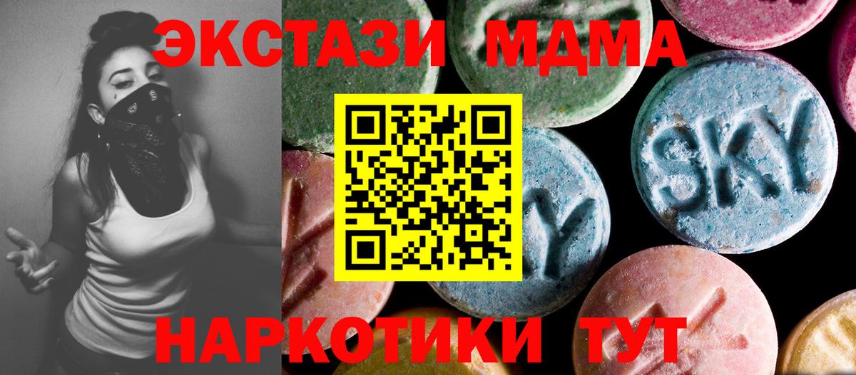 МДМА VHQ  MDMA кристаллы  Вход с VPN  МДМА  Прокопьевск 