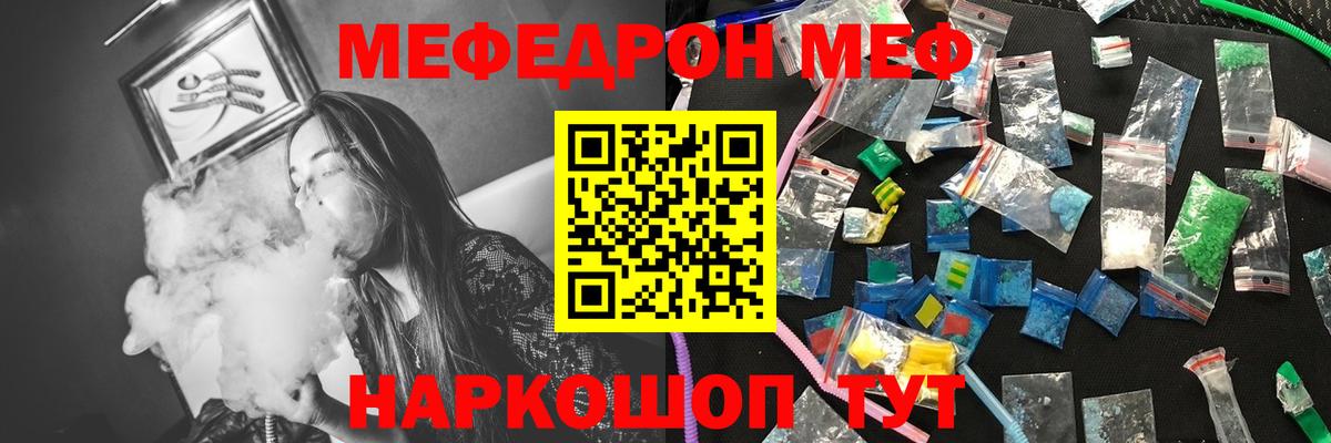 МЕФ mephedrone  Прокопьевск  Мефедрон VHQ 