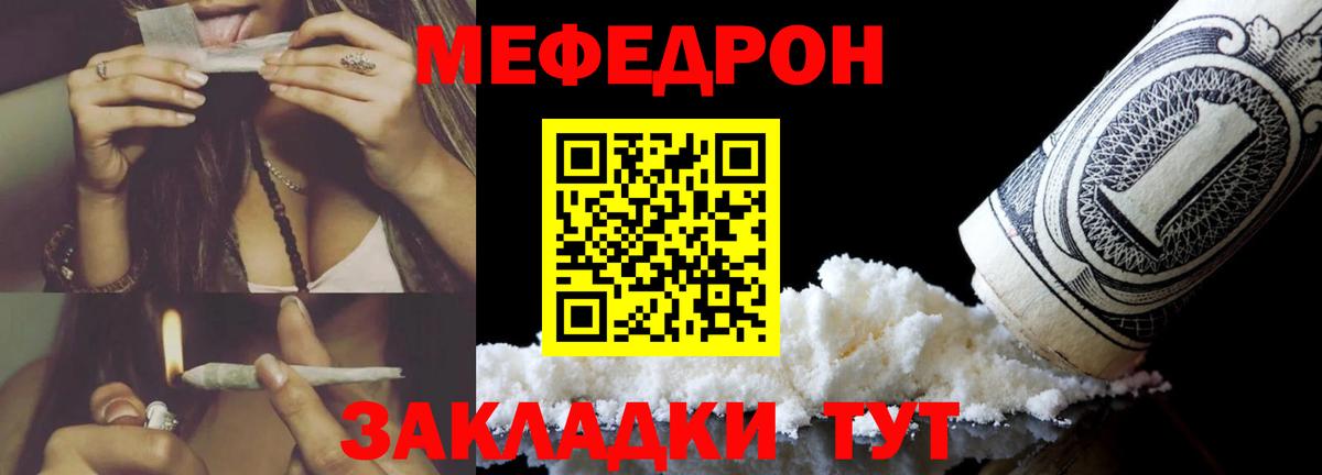 МЕФ  МЯУ-МЯУ  МЕФ 4 MMC  Вход с VPN  Прокопьевск  Меф кристаллы 