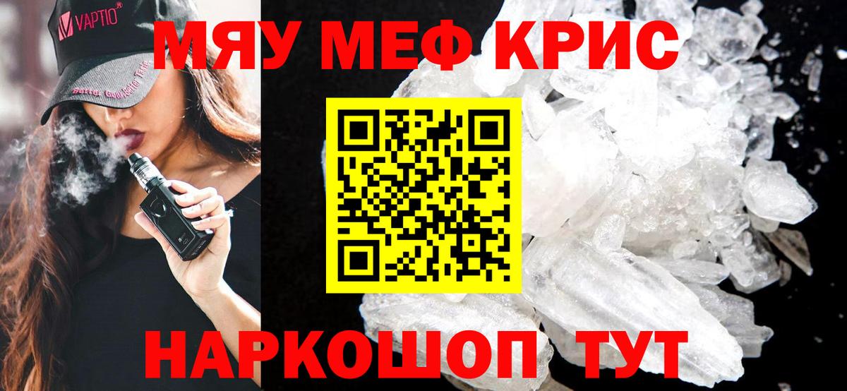 ГАШ  Каннабис  Прокопьевск  МЕТ  Мефедрон кристаллы  Купить наркотики цена  Cocaine 