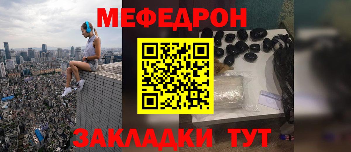 Меф мяу мяу кристаллы Прокопьевск
