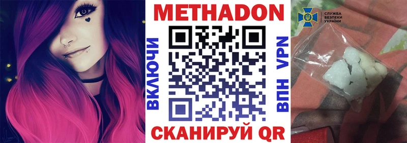 купить наркоту  Прокопьевск  МЕТАДОН methadone 