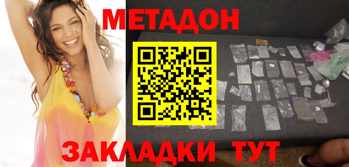 Метадон мёд Прокопьевск