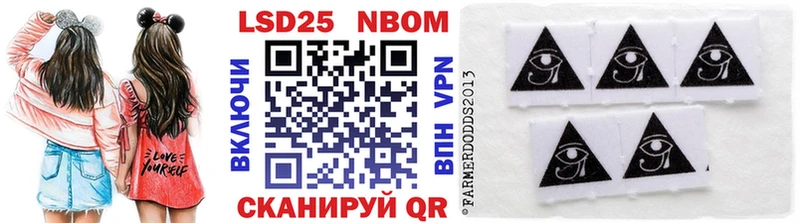Марки 25I-NBOMe 1500мкг Прокопьевск
