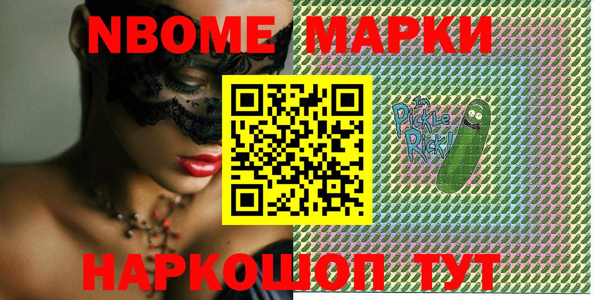 Марки 25I-NBOMe 1,5мг Прокопьевск