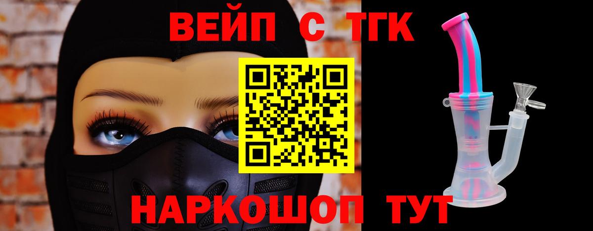 Прокопьевск  ТГК THC oil  закладки  ТГК гашишное масло  Вход с VPN 